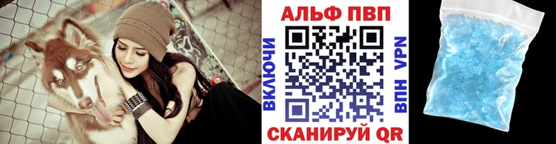 A PVP VHQ  где купить наркоту  Саранск 