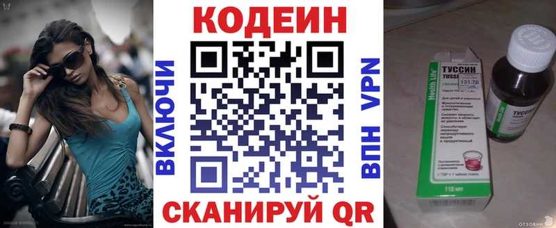 Кодеиновый сироп Lean напиток Lean (лин)  OMG ТОР  Саранск 