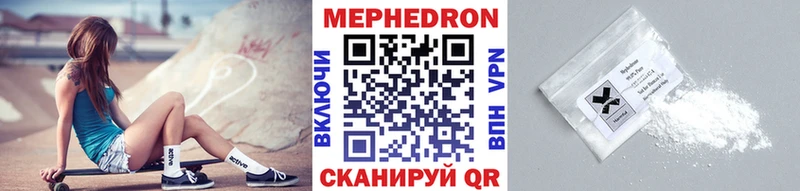 МЯУ-МЯУ кристаллы  Саранск 