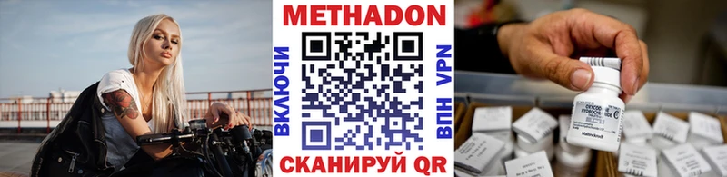 МЕТАДОН белоснежный  Саранск 